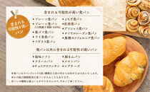 【9個セット】北海道小麦を使用したラパンのおまかせパンセット