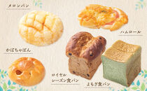 【9個セット】北海道小麦を使用したラパンのおまかせパンセット