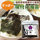 福岡有明のり&nbsp;梅干しと有明海産海苔がコラボ！すっぱい梅味の味付け海苔のりのり梅&nbsp;4袋