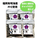 福岡有明のり&nbsp;梅干しと有明海産海苔がコラボ！すっぱい梅味の味付け海苔のりのり梅&nbsp;4袋