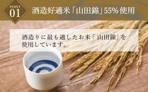 沢の鶴 純米酒 山田錦300ml×24本