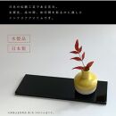 木製 短冊板 花台 敷板 床の間 黒/朱 9号(27cm)【YG360】