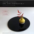 木製 丸板 敷板 花台 人形台 黒/朱 9号(27cm)【YG364】