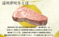 遠州夢咲牛  サーロイン厚切り 1kg  静岡県　和牛　お肉屋さんマルマツ