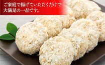 遠州夢咲牛  メンチカツ  800g(80ｇ×10個)静岡県　地元大人気！！　和牛　夢咲牛を使用 お肉屋さんマルマツの手作り