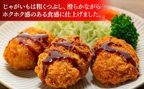 遠州夢咲牛コロッケ　825g(55ｇ×15個)静岡県　地元大人気！！　お肉屋さんマルマツの手作り