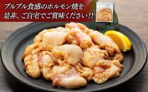 国産牛　マルマツオリジナル味噌ダレ　ぷるぷるホルモン　肉のプロが手がける！！静岡県　お肉屋さんマルマツの大人気商品！！