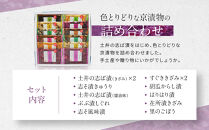 【土井志ば漬本舗】大原の里京漬物10種12点詰め合わせ&nbsp;W-30｜京都&nbsp;漬物&nbsp;有名店&nbsp;人気セット［&nbsp;大原&nbsp;老舗&nbsp;漬物&nbsp;詰め合せ&nbsp;セット&nbsp;志ば漬きざみ×2&nbsp;すぐききざみ×2&nbsp;志そ漬きゅうり&nbsp;胡瓜からし漬&nbsp;志ば漬醤油味&nbsp;はりはり漬&nbsp;ぶぶ漬しぐれ&nbsp;在所漬きざみ&nbsp;志そ風味漬&nbsp;人気&nbsp;おすすめ&nbsp;お漬物&nbsp;しば漬け&nbsp;ギフト&nbsp;プレゼント&nbsp;贈答&nbsp;お土産&nbsp;お取り寄せ&nbsp;通販&nbsp;送料無料&nbsp;ふるさと納税&nbsp;］
