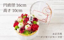 【先行予約】【年内発送】花屋がつくった正月飾りフラワーケーキS ／ お正月  サプライズ お祝い アレンジメント プレゼント 贈り物  フラワーギフト 生花 お花 花屋 粋 迎春 モダンスタイル 新春 フラワーケーキ 正月飾り ※2024年12月26日～30日どこかでお届け 玉手箱