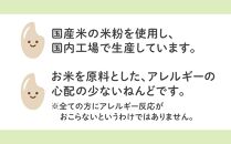 日本のお米で作った粘土 （デラックス）