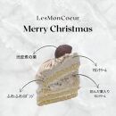 卵・乳・小麦不使用　栗のモンブラン　クリスマスケーキ　5号