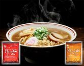 うどん2種・そば2種・ラーメン2種類詰合せ（2.91kg）