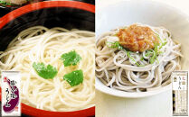 うどん2種・そば2種・ラーメン2種類詰合せ（2.91kg）