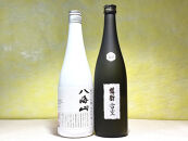 南魚沼の高級雪室酒2本セット(720ml×2)