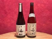 八海山の大吟醸飲み比べ720ml×2本セット