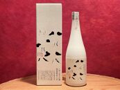 八海山の熟成酒「雪室熟成八年」720ml×1本