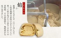 名物かまど　30個入