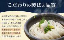 極上包丁切りさぬき半生うどん【半生うどん（約200ｇ×6）、麺つゆ（約15ml×12）】