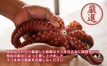 真蛸（蒸しボイルたこ）1kg×1杯　　調理簡単で便利！おかずの一品やお酒のお供に！水産加工会社直送！