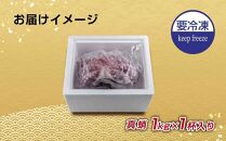 真蛸（蒸しボイルたこ）1kg×1杯　　調理簡単で便利！おかずの一品やお酒のお供に！水産加工会社直送！