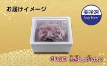 【無地熨斗付き】真蛸(蒸しボイルたこ)大1.2kg！　調理簡単で便利！おかずの一品やお酒のお供に！