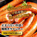 止まらない快感!&nbsp;粗挽きウインナー&nbsp;2kg&nbsp;ソーセージ&nbsp;あらびき&nbsp;ブランド豚使用&nbsp;バーベキュー&nbsp;BBQ_1499R