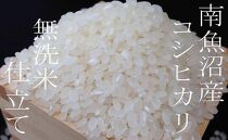 【令和7年産】【定期配送&nbsp;無洗米5Kg×全9回】吟精&nbsp;&nbsp;南魚沼産コシヒカリ