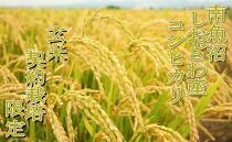 【玄米６Kg】●玄米● 生産者限定 南魚沼しおざわ産コシヒカリ