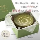 【ソラアオ】京都祇園辻利抹茶チーズケーキ