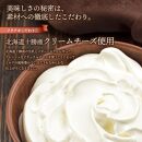【ソラアオ】アイスチーズケーキサンド