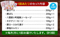 【3回定期便】八雲麦小町豚 バーベキューセット7点詰め合わせ（ロース・ソーセージ等）【 ロース ソーセージ 肉 ブランド肉 肉加工品 豚 豚肉 バーベキュー BBQ 焼肉 焼き肉 食品 グルメ お取り寄せ お取り寄せグルメ  八雲町 北海道 】