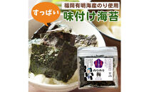 福岡有明のり　梅干しと有明海産海苔がコラボ！すっぱい梅味の味付け海苔のりのり梅（10ｇ×4）【海苔&nbsp;のり&nbsp;ノリ&nbsp;有明海苔&nbsp;有明のり&nbsp;詰合せ&nbsp;家庭用&nbsp;お取り寄せグルメ&nbsp;ご飯のお供&nbsp;お取り寄せ&nbsp;お土産&nbsp;九州&nbsp;ご当地グルメ&nbsp;福岡土産&nbsp;取り寄せ&nbsp;グルメ&nbsp;福岡県&nbsp;大任町&nbsp;AS053】
