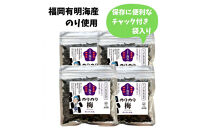 福岡有明のり　梅干しと有明海産海苔がコラボ！すっぱい梅味の味付け海苔のりのり梅（10ｇ×4）【海苔&nbsp;のり&nbsp;ノリ&nbsp;有明海苔&nbsp;有明のり&nbsp;詰合せ&nbsp;家庭用&nbsp;お取り寄せグルメ&nbsp;ご飯のお供&nbsp;お取り寄せ&nbsp;お土産&nbsp;九州&nbsp;ご当地グルメ&nbsp;福岡土産&nbsp;取り寄せ&nbsp;グルメ&nbsp;福岡県&nbsp;大任町&nbsp;AS053】