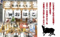 【新鮮ホルモン焼肉】焼肉専門店よりお届け　本格ホルモンをご自宅で！　ミックスホルモンセット600g！