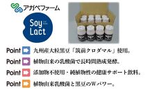 乳酸菌醗酵豆乳 ソイラクト (黒)  100ml×12本【乳酸菌 醗酵 豆乳 大豆 ドリンク 飲料 ソフトドリンク 人気 おすすめ 送料無料 福岡県 筑前町 DS003】