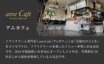 いわき産高級卵使用感動チーズケーキアムバスク 5号とアムプリン 6本