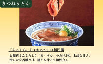 【権太呂】京麺詰合せ（きつね・しっぽく・加里伊うどん　３種×２個ずつ　計6人前セット）｜京都&nbsp;老舗&nbsp;うどん&nbsp;人気店［こし&nbsp;コシ&nbsp;名店&nbsp;極上&nbsp;羅臼昆布&nbsp;&nbsp;秘伝のだし&nbsp;人気&nbsp;おすすめ&nbsp;グルメ&nbsp;&nbsp;ギフト&nbsp;贈答&nbsp;お取り寄せ&nbsp;通販&nbsp;送料無料&nbsp;ふるさと納税&nbsp;］