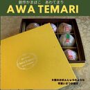 Awa Temari (阿波てまり）（さつま揚げ９個）