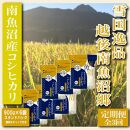 【定期便 全3回 精米900ｇ×６袋】スタンドパック●雪国逸品 越後南魚沼郷 南魚沼産コシヒカリ