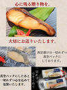 ＜お歳暮・冬ギフト＞【京の魚匠&nbsp;ぼんち】特選銀だら西京漬け8切れ詰め合わせ