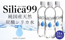 【定期便 全5回】お水で美人に！ゆふのお水飲み比べ お試しセット（総量500ml×132本！）