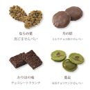 【小倉山荘】をぐら山春秋 あられ＆ショコラ 化粧箱(中)（12袋）［ 京都 あられ おかき 人気 おすすめ おいしい ギフト プレゼント グルメ 食べ比べ 詰め合わせ セット お取り寄せ ］