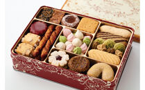  「フールセック・大缶」【うかいグループの洋菓子店 アトリエうかい】宝石箱のようにきらめく、多彩なクッキーの詰め合わせ　| お菓子 クッキー 洋菓子 ギフト おやつ 送料無料 東京 八王子