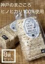 GEM-MAI BREAD 〜玄米ブレッド〜 15枚入×8袋