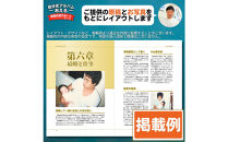 自分史アルバム「あえる」【原稿作成サポートコース】:１冊製作チケット