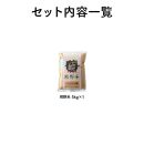 熊野米 5kg　ブランド米 白米 精米 ご飯 ごはん コメ こめ 米