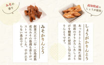 製菓宮本のかりんとう9種セット【りぼんかりんとう110ｇ・&nbsp;ブラックリボンかりんとう100ｇ・&nbsp;五穀かりんとう110ｇ・&nbsp;瀬戸内レモンかりんとう90ｇ・みそかりんとう100g・&nbsp;しょうがかりんとう110ｇ・尾道かりんとう(大ねじ・平ねじ・うず)各130ｇ】