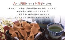 広島県産レモン果汁を使用！瀬戸内レモンかりんとう（90g×12袋）