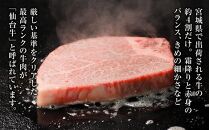 牛肉 仙台牛 A5 ヒレステーキ 600g ( 3-5枚 ) ステーキ 高級 肉 お肉 にく 牛 ブランド A5ランク 等級 人気 おすすめ 宮城