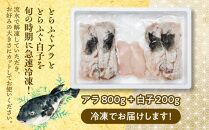 数量限定 ふぐ料理専門店 『栄ふく』 訳あり 国産 とらふぐ アラ 約400g×2 希少価値 白子 約200g